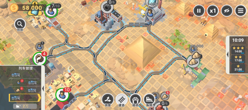 《铁路规划新星》第八关金字塔满分攻略分享