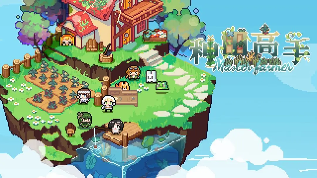 《种田高手》伙伴获取全攻略：解锁所有伙伴的详细方法与技巧