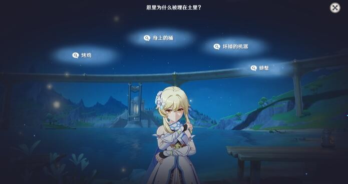 原神真是让人垂涎欲滴任务怎么触发