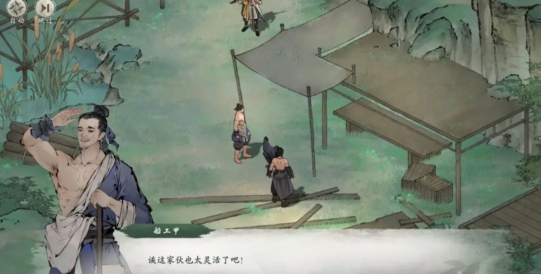 墨剑江湖伶仃渡隐藏任务与奖励全攻略