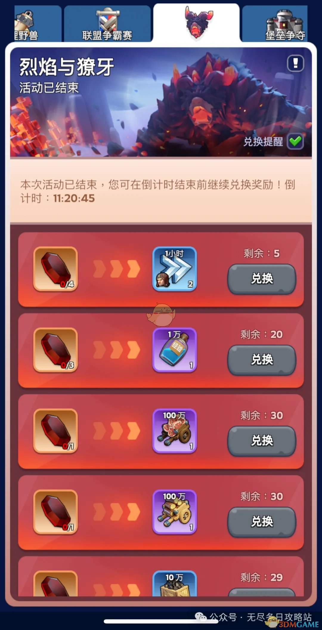 无尽冬日烈焰与獠牙活动收益最大化攻略：如何高效参与活动，获取更多奖励