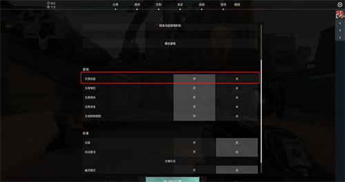 无畏契约怎么在自定义模式中设置无限技能