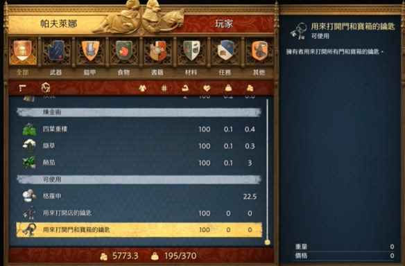 天国拯救2零元购药水攻略