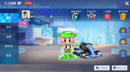 《跑跑卡丁车手游》快速添加人机攻略:建房等待自动加入