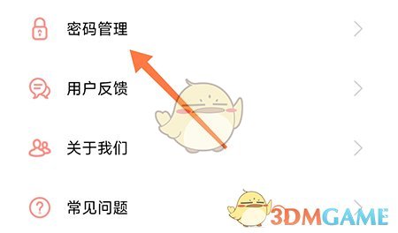 指纹相册手势密码设置教程