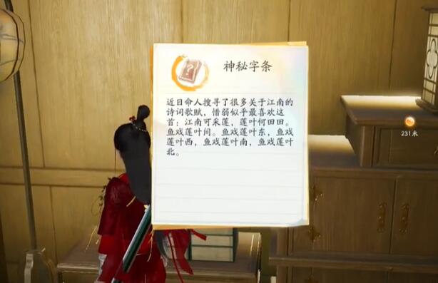 射雕赵王府密室怎么进？解密过程全攻略：转动碗的顺序与位置详解
