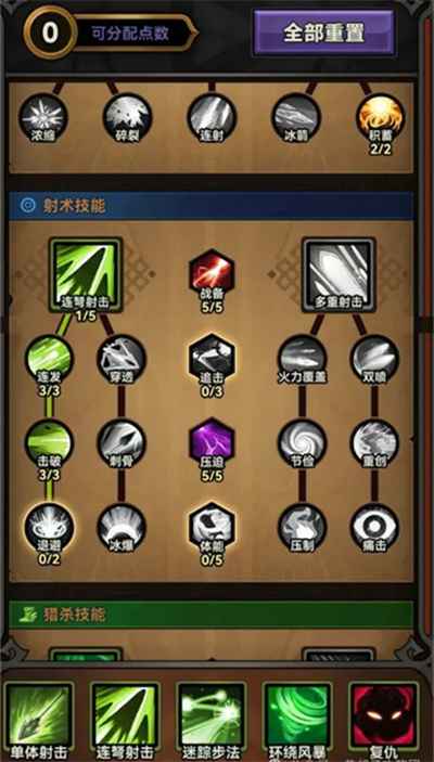 《迷雾大陆》新手风暴流技能与套装搭配心得