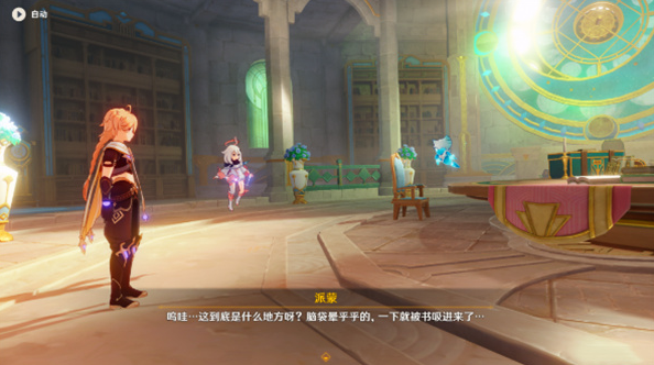 原神4.0枯竭之螺杯获取攻略：完整任务流程与奖励解析