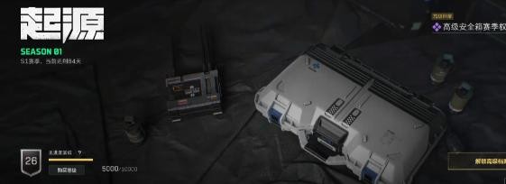 三角洲行动扩容箱购买与获取指南