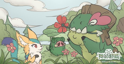 我的起源宠物派遣奖励：好礼获取与趣味玩法全解析