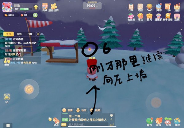 摩尔庄园手游满天星收集全攻略：位置、时间与技巧