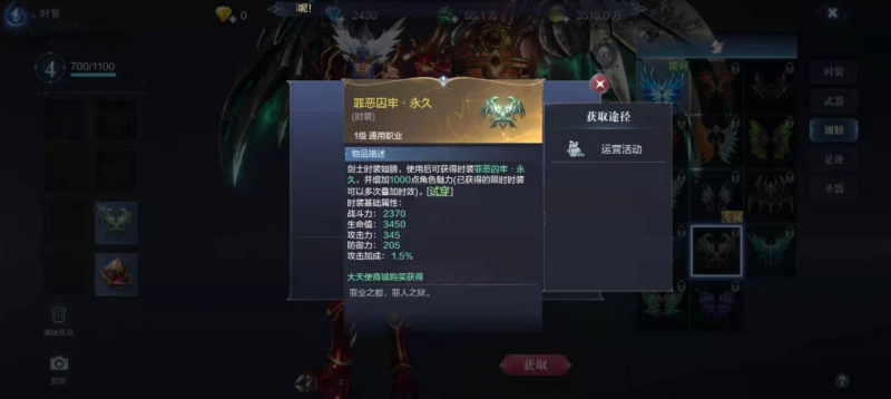 全民奇迹剑士翅膀选择指南