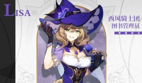 原神丽莎圣遗物搭配推荐：遗馈、血战之人、仁心，怎么搭才合适？