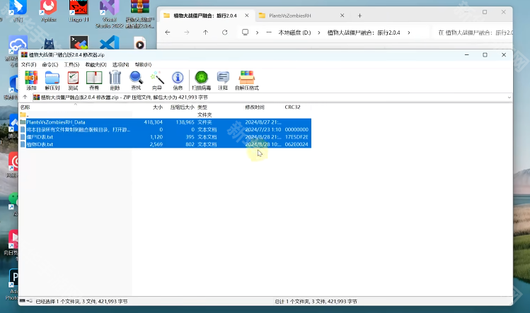 《植物大战僵尸融合版二创版》下载与安装教程