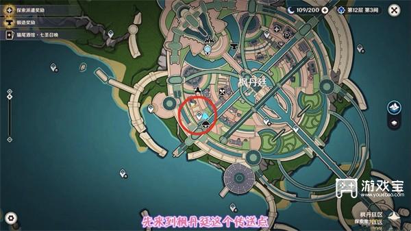 原神桔香鸭胸肉食谱获取全攻略