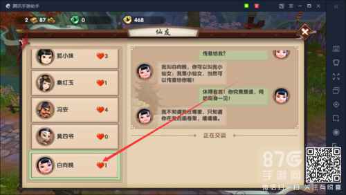 寻仙手游小桑村隐藏任务全解析：数量、位置与攻略