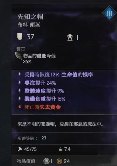 恶意不息：常驻满专注法师玩法心得与构筑详解