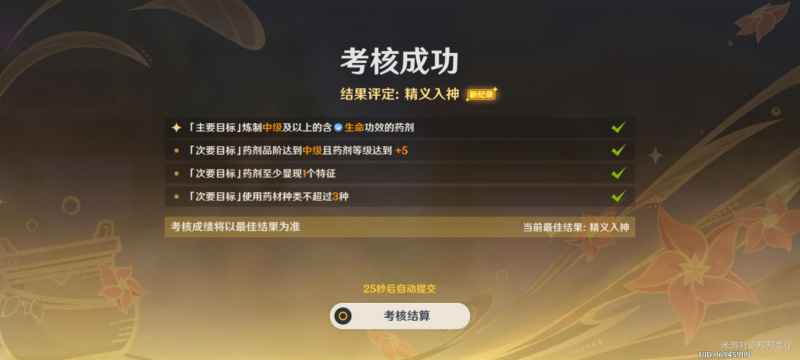 原神升炼研巧万策金第二阶段详细攻略