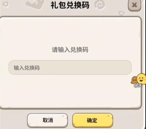 不休的乌拉拉礼包码全记录