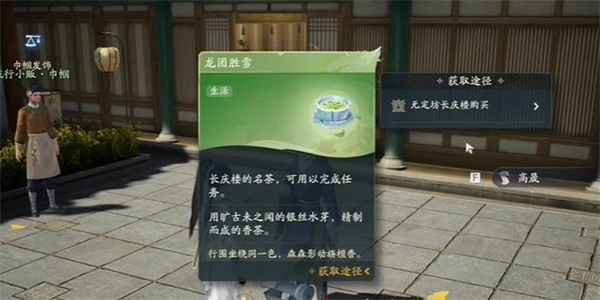射雕手游天眷通宝收集全攻略