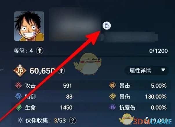 《航海王壮志雄心》昵称修改全攻略：简单步骤与注意事项