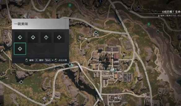 一碗美味在《七日世界》里的秘密