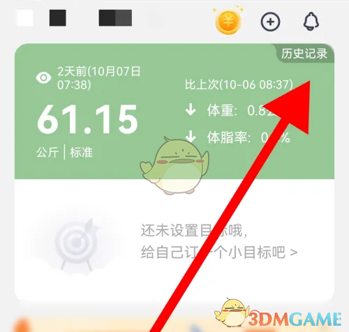 如何在okok中查看历史体重记录：轻松追踪您的体重变化趋势