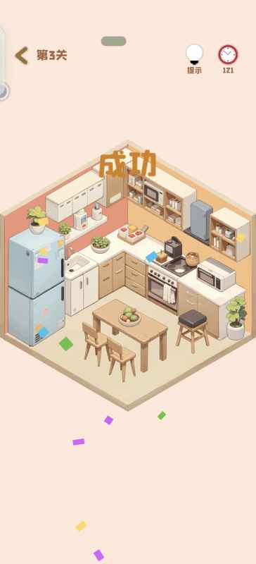 《装个三室两厅》第一套房怎么装才好看