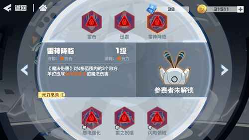 凹凸世界手游雷狮全面解析：技能、背景及玩法策略