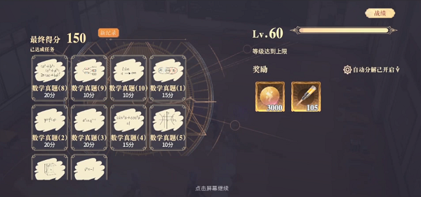 幻书启世录同桌的你一模考试满分阵容全攻略