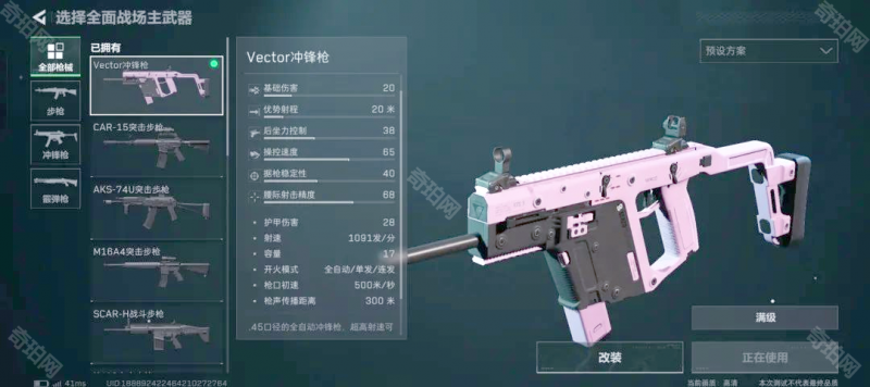 三角洲行动S4胜者为王模式选什么枪