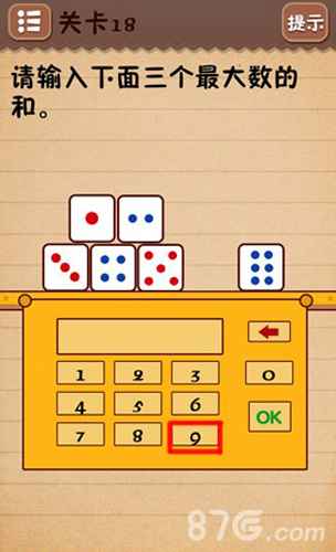 史上最囧游戏4第十八关通关秘籍：如何轻松破解最大数之和难题