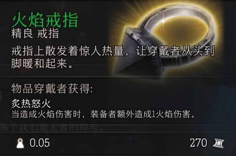 博德之门3火焰戒指获取攻略：详细步骤与隐藏方法