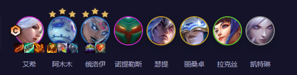 云顶之弈手游S11寒冰阵容玩法详解