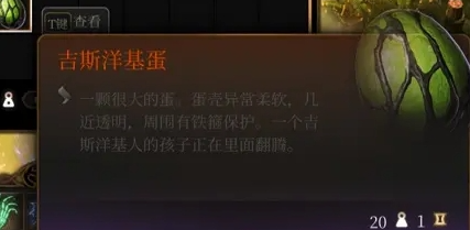 博德之门3蛋孵化全攻略：详解孵化方法、特性与避坑指南