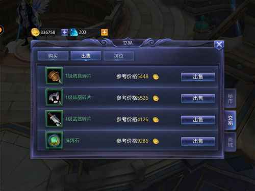 《猎魔传说》金币获取全攻略