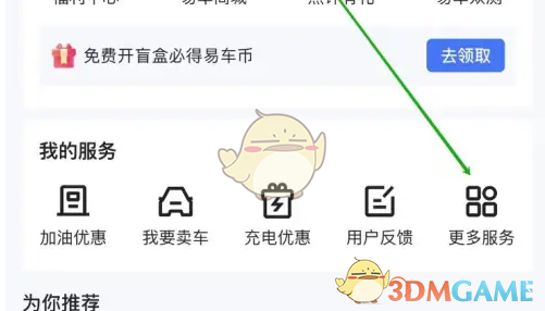 易车降价榜使用指南：轻松掌握汽车降价信息