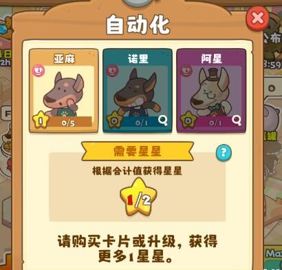 小狗咖啡馆自动化全攻略：轻松经营小店的秘诀