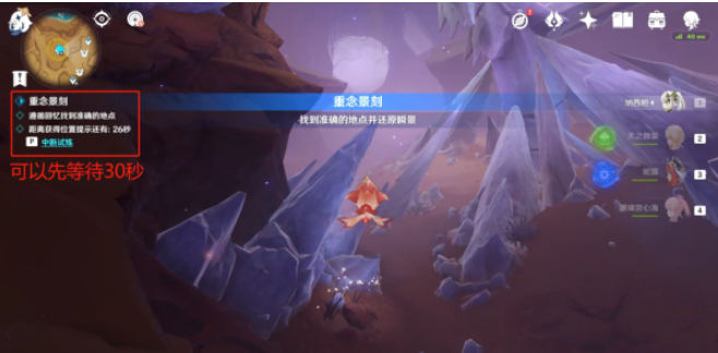 原神忆昔诸途巡历第二天通关攻略：耐心跟随提示，轻松完成皆灭椅骸挑战