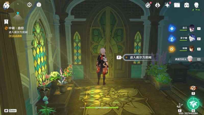 原神艾梅莉埃传说任务香氛瓶之章完整攻略：前调·花债到后调·奥古斯都步骤详解