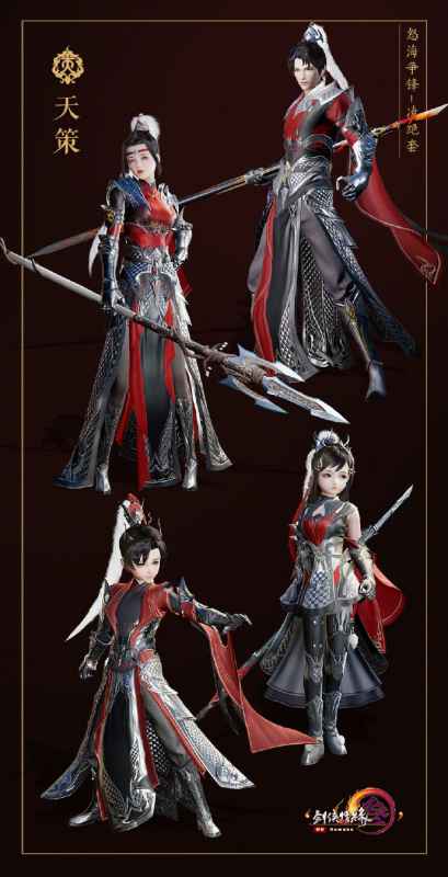 剑网3怒海争锋凌绝套校服外观第一弹公布，七大门派新造型曝光