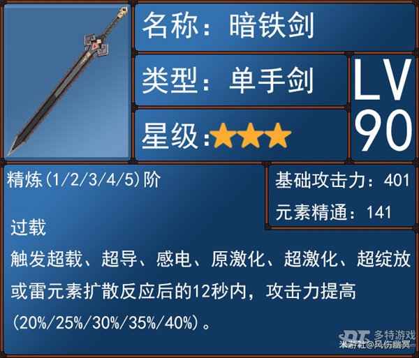 原神绮良良武器怎么选