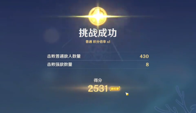 原神振晶的复核实验第二天怎么过