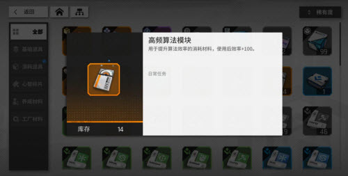少女前线云图计划手游高频算法模块使用全解析