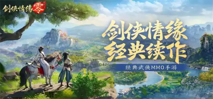 剑侠情缘零搬砖攻略：全面解析游戏交易与赚钱技巧