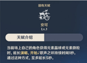 原神芭芭拉玩法详解与培养价值分析