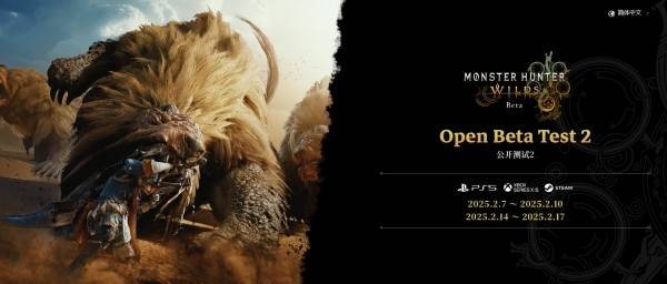 怪物猎人荒野二测：全面参与指南与体验全记录