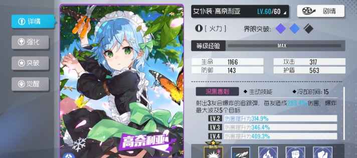 双生视界提升队伍实力的关键策略