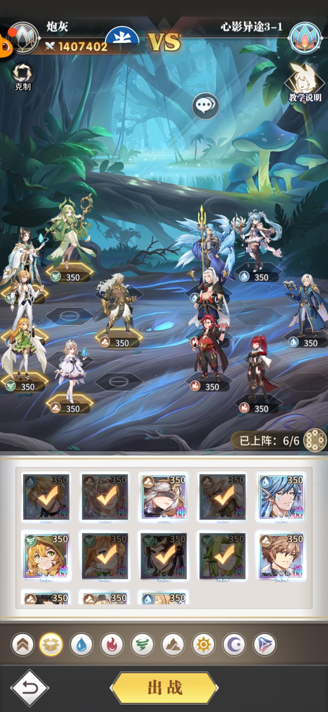 斗罗大陆武魂觉醒：心影异途3-1关卡通关攻略详解
