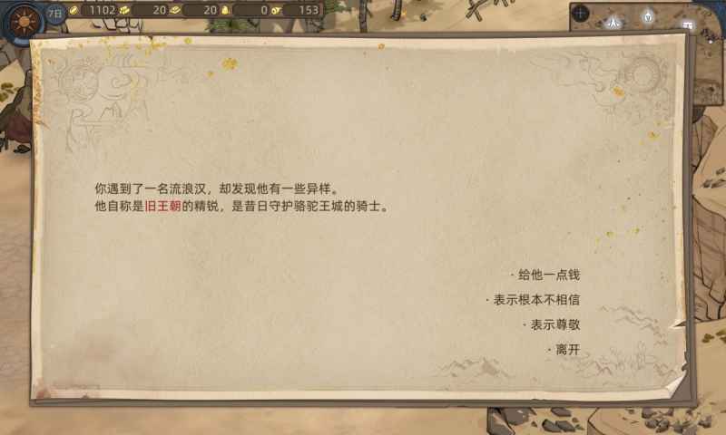 《部落与弯刀》霹雳马获取全攻略：一步步教你如何获得这匹神速坐骑